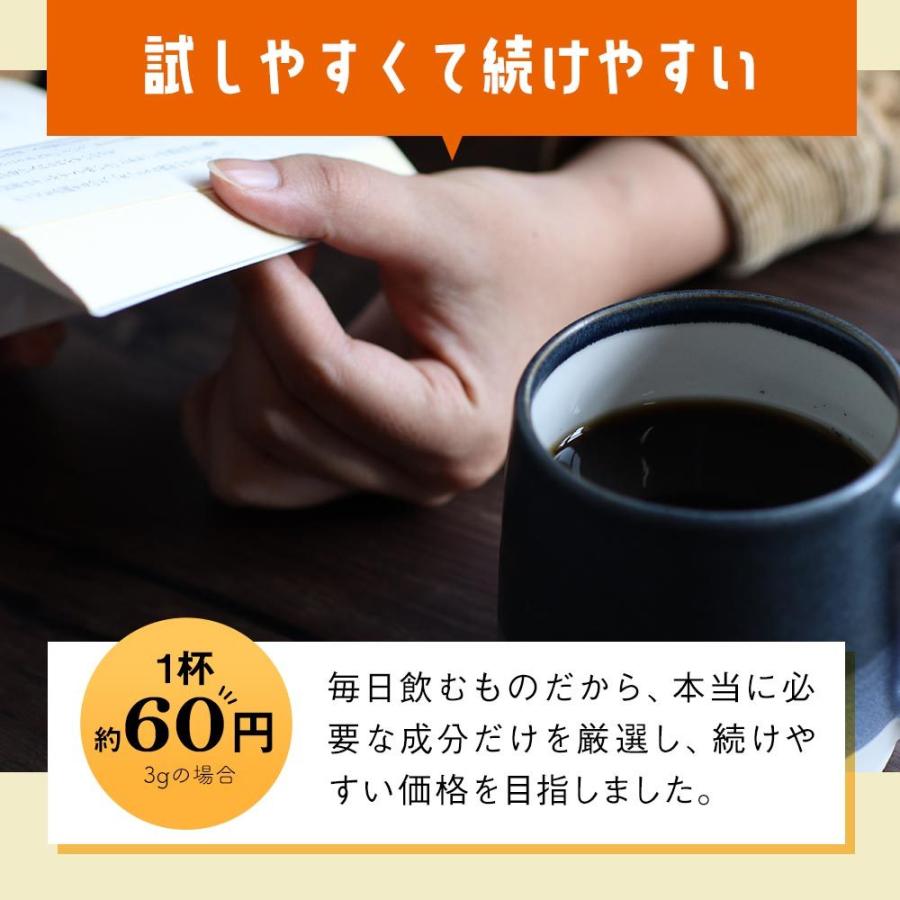 チャコールコーヒー インスタント 100g 国産炭 カフェインレスも選べる LOCAFE ダイエット クロロゲン酸 ノンカフェイン イヌリン｜natumart｜19