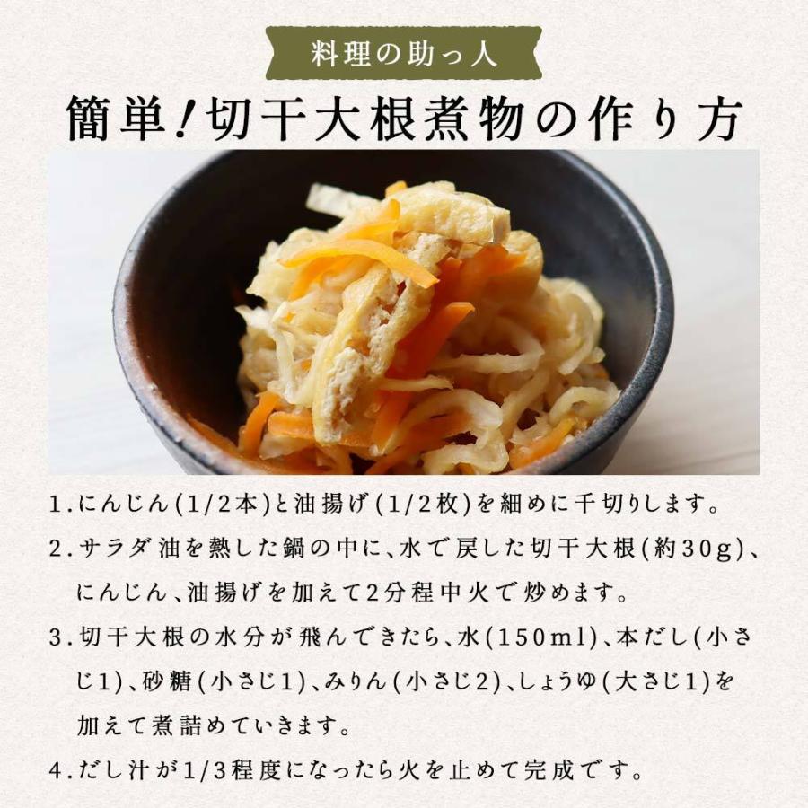 切り干し大根 切干大根 色落ち切干大根くん 210g 送料無料 乾燥野菜 味噌汁の具 訳あり 食品 1000円ポッキリ グルメ食品 国産 宮崎｜natumart｜12