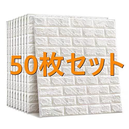 Nefish 壁紙 レンガ 立体 3d 壁紙 レンガ シール 壁紙 住宅設備 Diyク シール A B09t37lkl7 2617 ぺりっと剥がして貼るだけ 3d なつみ商会2 リメイクシート リアルな質感