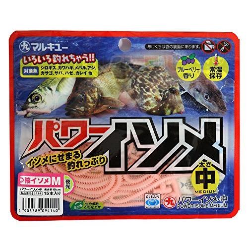 マルキュー Marukyu パワーイソメ 中 桜イソメ 夜光 アウトドア 釣り 旅行用品