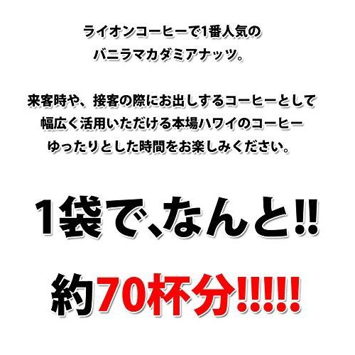 最先端 ライオンコーヒー バニラマカダミアナッツ ビッグサイズ ギフトセット 豆のまま Whole 21年最新海外 Www Panthastha Com