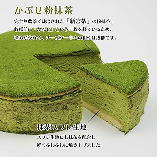 魔法洋菓子店ソルシエ 抹茶 スフレ チーズケーキ 5号 直径15cm 4 6人向け バースデー 飾り付
