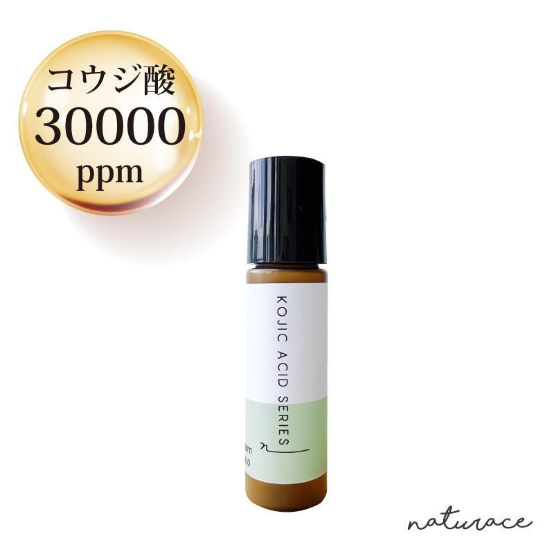 コウジ酸3％＆VC配合美容液(10ml) |送料無料 美容液 高濃度