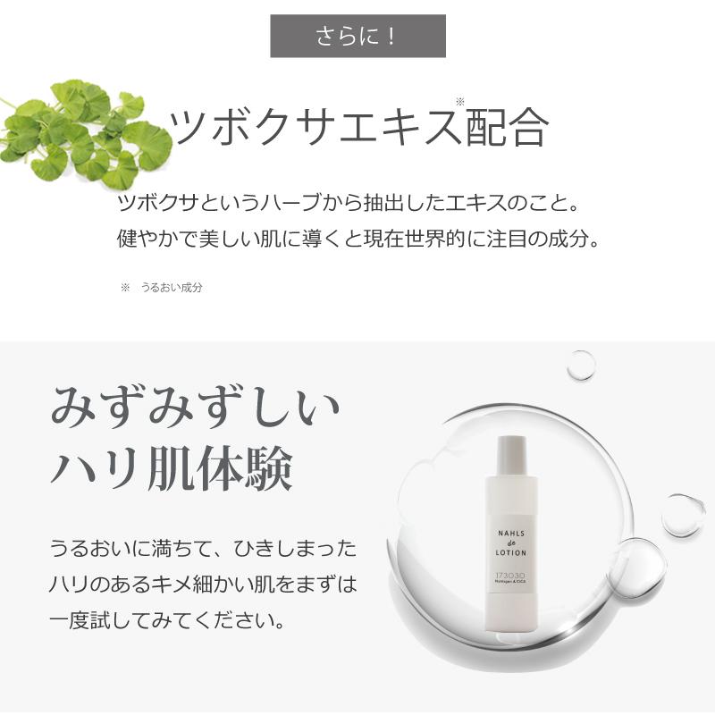 化粧水 ナールス de ローション  (30ml)｜naturace｜05