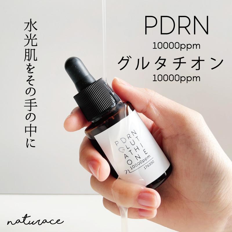 今だけセール！PDRN＆グルタチオン配合美容液(30ml) : ナーヴィス