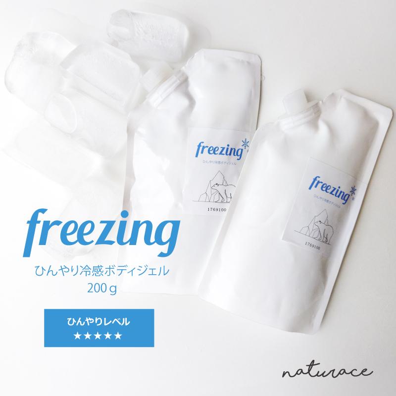 夏季限定】ひんやり冷感ボディジェル freezing（200g) : ナーヴィス