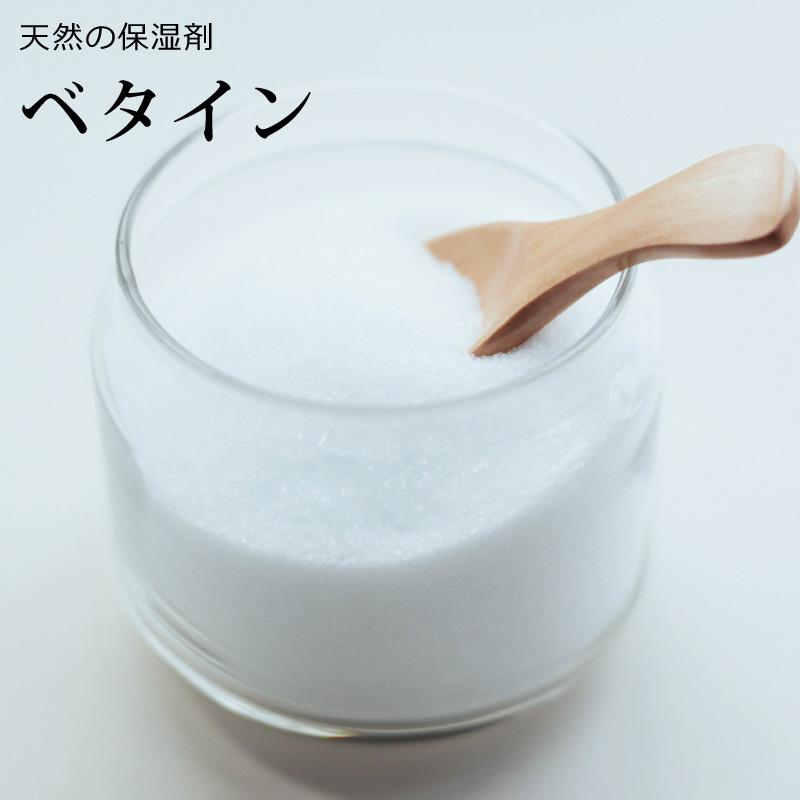 天然の保湿剤 ベタイン(500g）(化粧品原料) : ナーヴィス・ナチュラス - 通販 - Yahoo!ショッピング