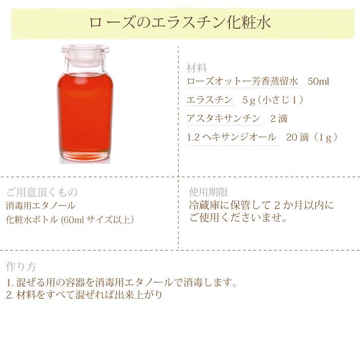 エラスチン　原液 (30ml)(化粧品原料)｜naturace｜06