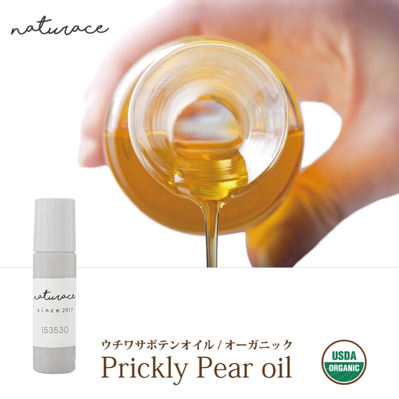 今だけセール！NEWウチワサボテンオイル（未精製）/オーガニック（10ml