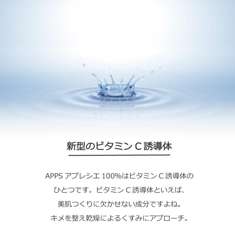アプレシエ100％　APPS(0.5g)(化粧品原料)｜naturace｜02