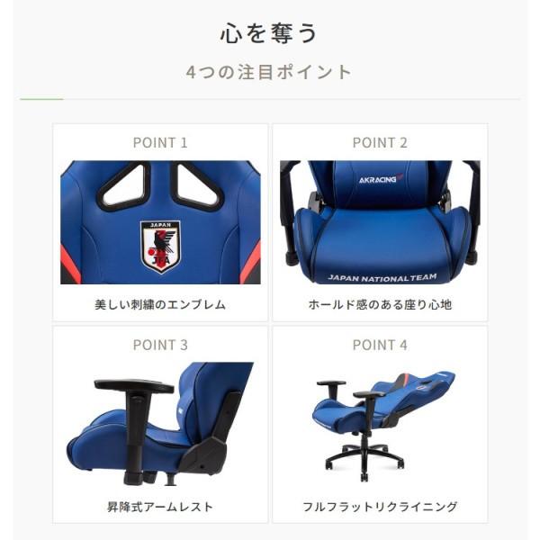 サッカー 日本代表 コラボ AKRacing ゲーミング チェア フルフラット リクライニング 回転 キャスター 昇降 アームレスト パソコン ゲーム デスク 椅子 送料無料_3
