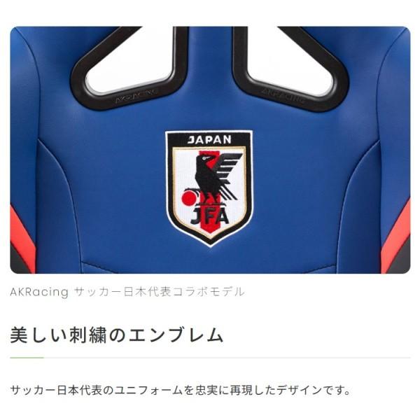 サッカー 日本代表 コラボ AKRacing ゲーミング チェア フルフラット リクライニング 回転 キャスター 昇降 アームレスト パソコン ゲーム デスク 椅子 送料無料_5