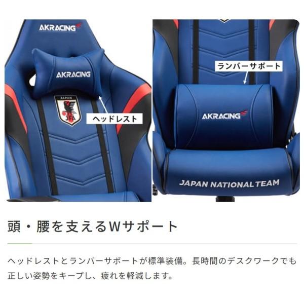 サッカー 日本代表 コラボ AKRacing ゲーミング チェア フルフラット リクライニング 回転 キャスター 昇降 アームレスト パソコン ゲーム デスク 椅子 送料無料_9