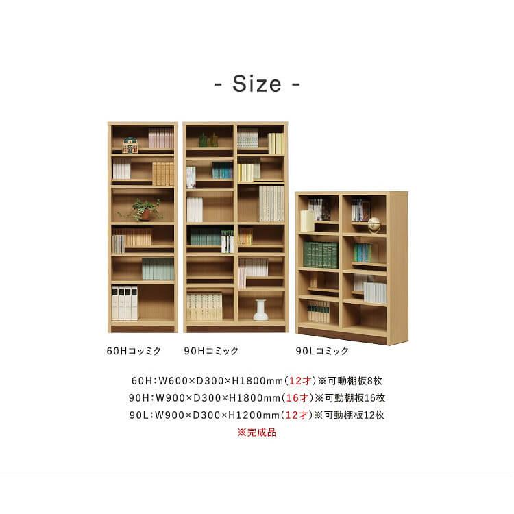木製 ラック オープンラック 本棚 書棚 幅90cm ハイタイプ 奥行29cm 可動式棚 シンプル 本 書類 飾り棚 収納 棚 インテリア 家具_8