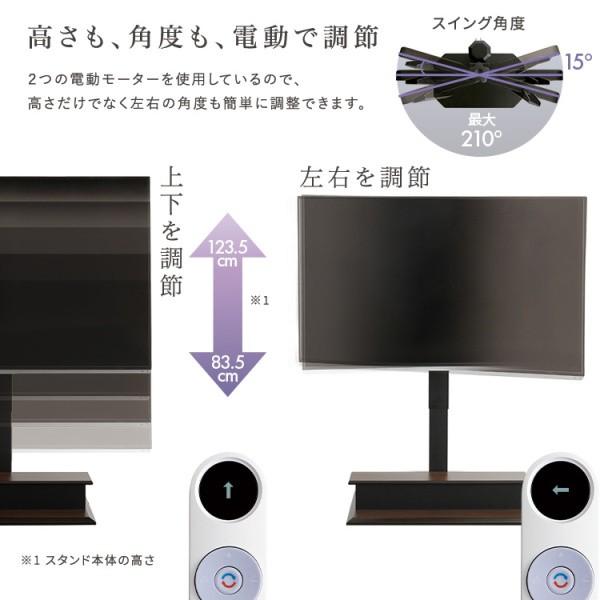 電動 昇降 テレビスタンド 2モーター式 リモコン 操作 高さ 上下左右