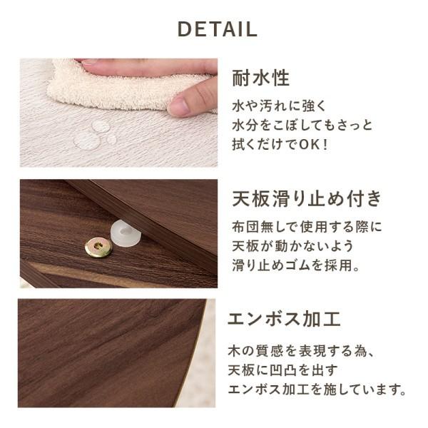 オーバル型 こたつ 薄掛け布団 2点セット 経105cm リバーシブル 天板 フランネル生地 掛布団 天板滑止 リビング センター テーブル 円卓 布団 セット 送料無料_21