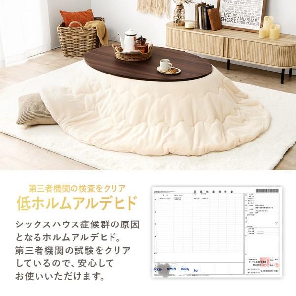 オーバル型 こたつ 薄掛け布団 2点セット 経105cm リバーシブル 天板 フランネル生地 掛布団 天板滑止 リビング センター テーブル 円卓 布団 セット 送料無料_22