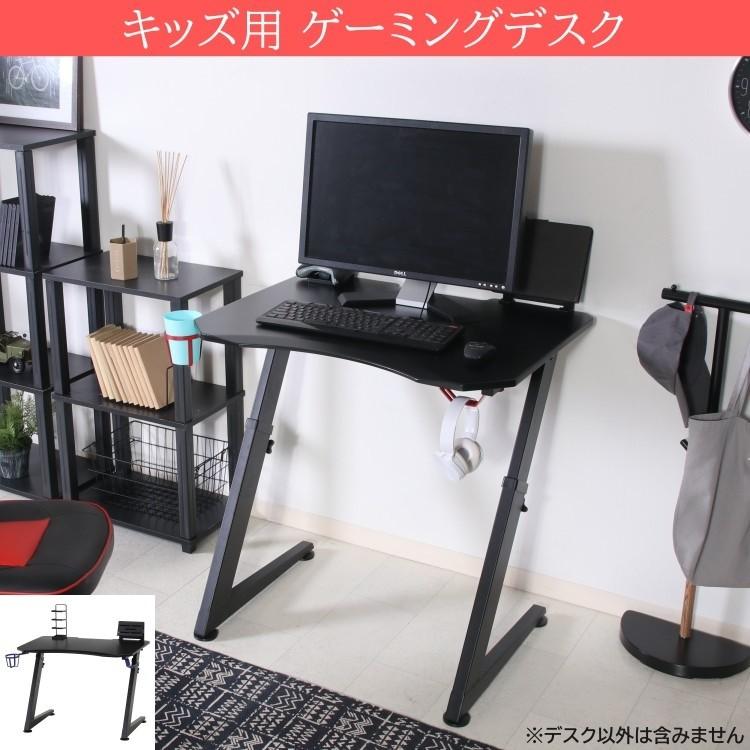 キッズ用 ゲーミング デスク 幅80cm 高さ調整 タブレット コントローラ