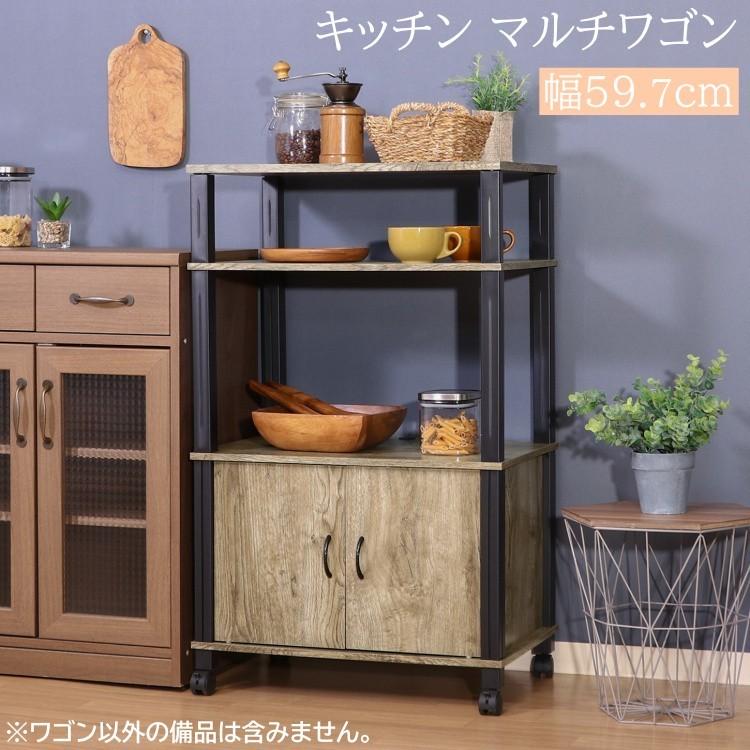 マルチワゴン ラック 幅59.7cm キッチンラック ワゴン レンジ台 