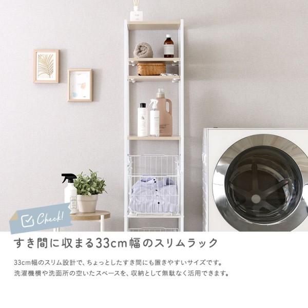 カゴ付き スリム ランドリー ラック ハイタイプ 幅33cm 2段 バスケット 高さ調整 棚 収納 アジャスター付 ホワイト フレーム すきま 洗濯 水回り 家具 送料無料_4