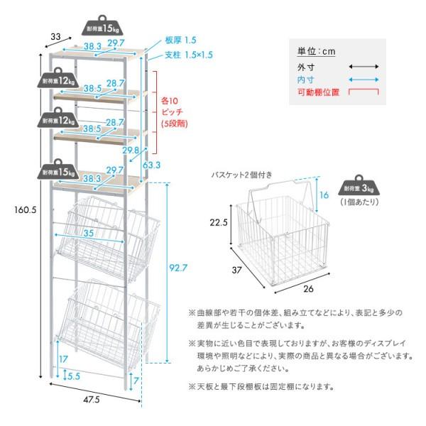 カゴ付き スリム ランドリー ラック ハイタイプ 幅33cm 2段 バスケット 高さ調整 棚 収納 アジャスター付 ホワイト フレーム すきま 洗濯 水回り 家具 送料無料_10