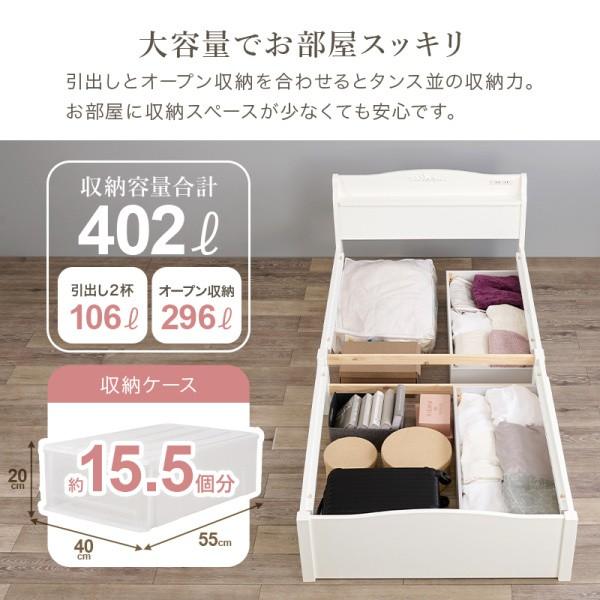 姫系 シングルベッド 簡単組立 工具不要 すのこ ベッド 引き出し 収納 宮 棚 コンセント 耐荷重200kg ホワイト シングル フレーム 寝具 送料無料 ※フレーム単品｜naturafine｜08