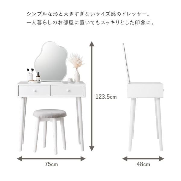 姫系 ドレッサー スツール セット 幅75cm ウェーブミラー 鏡台 引出し