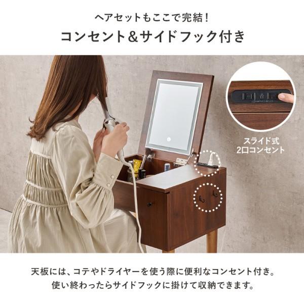 LED ライト ミラー 天面開閉式 ドレッサー スツール 2点 セット 3色 無