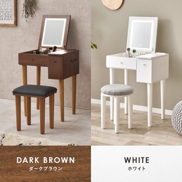 LED ライト ミラー 天面開閉式 ドレッサー スツール 2点 セット 3色 無