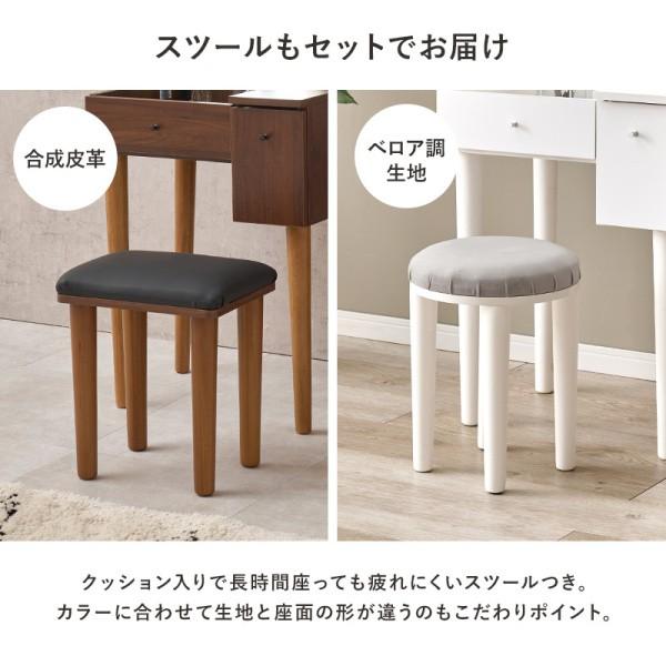 LED ライト ミラー 天面開閉式 ドレッサー スツール 2点 セット 3色 無