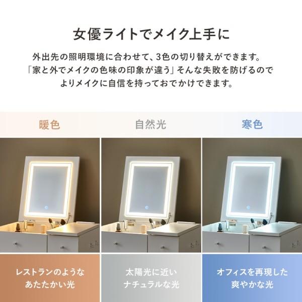 LED ライト ミラー 天面開閉式 ドレッサー スツール 2点 セット 3色 無