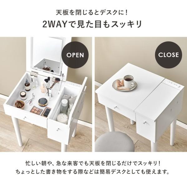 LED ライト ミラー 天面開閉式 ドレッサー スツール 2点 セット 3色 無