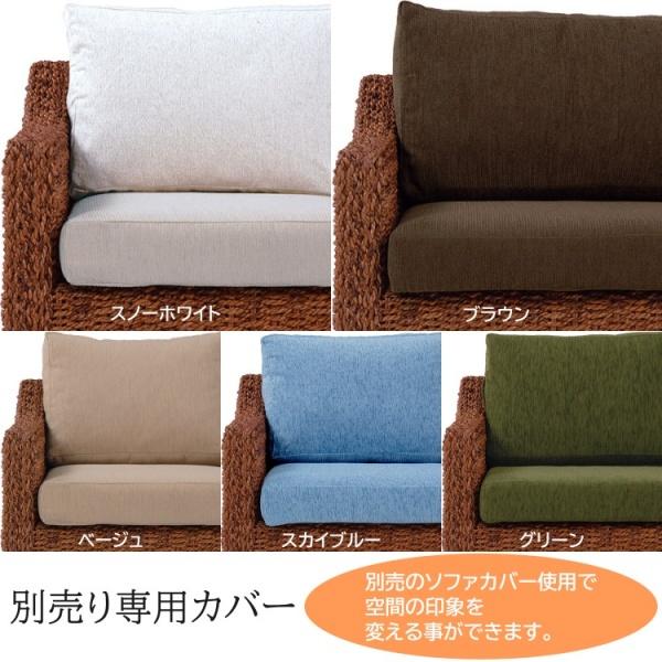 アジアン リゾート風 ソファ 3人掛け リゾート デザイン アバカ