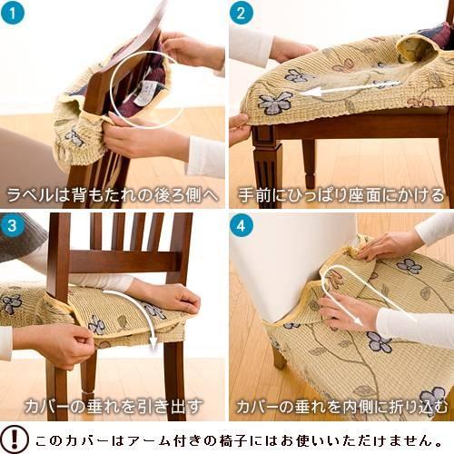 スペイン製 ストレッチフィット チェアカバー CAROLINA〔カロリーナ〕6枚組セット チェア カバー ストレッチ セット 送料無料
