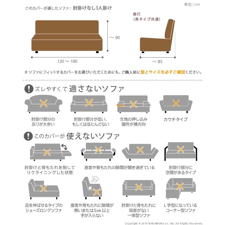 ソファカバー 3人掛け スペイン製ストレッチフィットソファカバー 〔エルモンテ〕 肘掛けなし3人掛け用 肘なし 送料無料_2