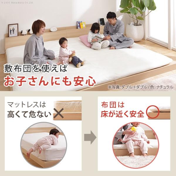シングル ダブル ベッド セット ロータイプ 家族揃って 布団で寝 シングル ダブル ベッド セット ロータイプ 家族揃って 布団で寝