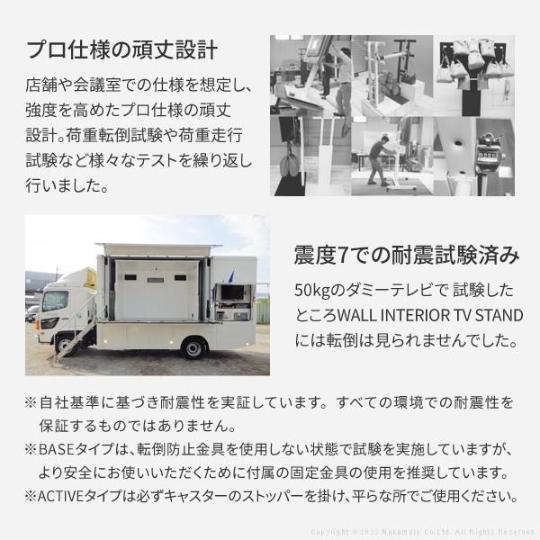 テレビ台 テレビスタンド PRO ベース 32~80v対応 ハイタイプ 自立型テレビ台 TVスタンド コード収納 デジタルサイネージ対応 大型テレビ 送料無料_14