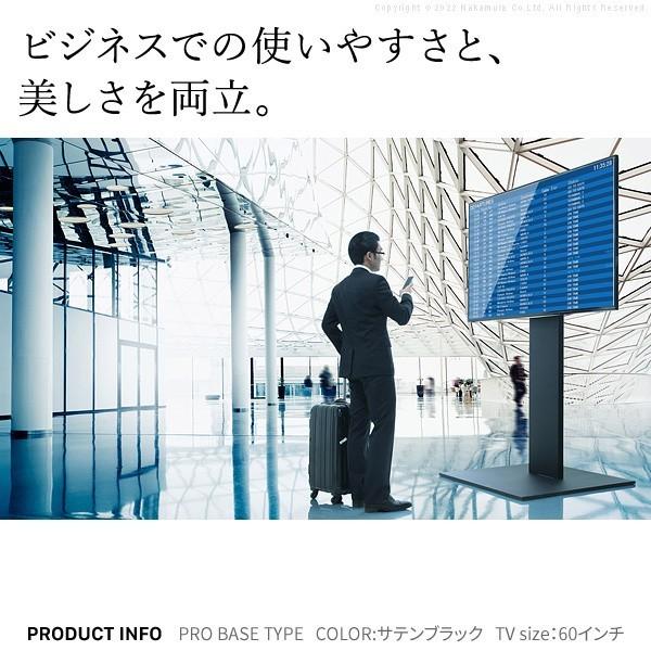 テレビ台 テレビスタンド PRO ベース 32~80v対応 ハイタイプ 自立型テレビ台 TVスタンド コード収納 デジタルサイネージ対応 大型テレビ 送料無料_7