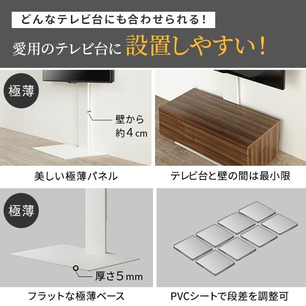 薄型 ベース テレビスタンド 32〜60v対応 極薄 テレビ台用スタンド 壁