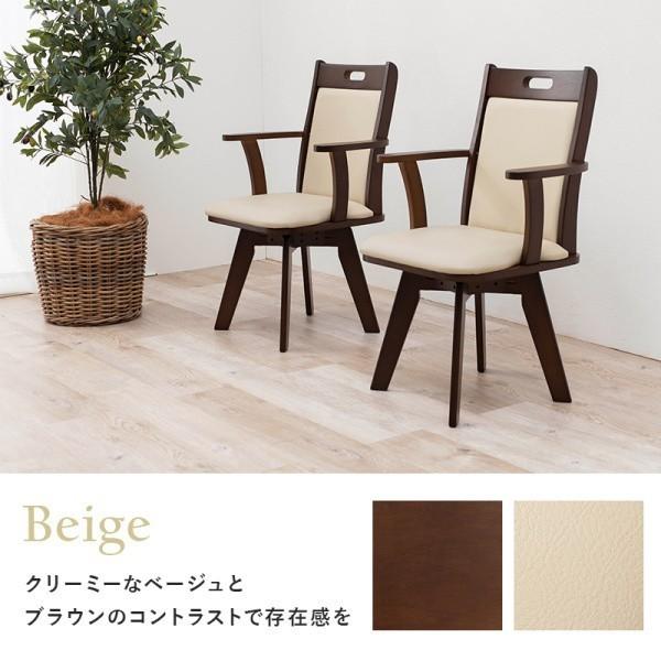 回転式 ダイニングチェア 2脚セット シンプル デザイン 肘掛け付 リビング 食卓 キッチン ダイニング チェア イス インテリア 家具 ※同色2脚セット