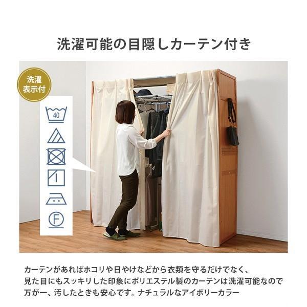 伸縮式クローゼット ハンガーラック 木製 目隠しカーテン サイドフック付 棚付 洋服 コート 衣装 掛け クローゼット タンス ラック 服 収納 インテリア 家具｜naturafine｜08