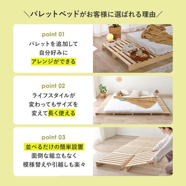 パレットベッド すのこ ベッド パレット 8枚セット 連結パーツ付 簡単設置 模様替え 耐荷重 350kg 軽量 通気性 セミダブルベッド 寝具 【ペルグラン】 送料無料
