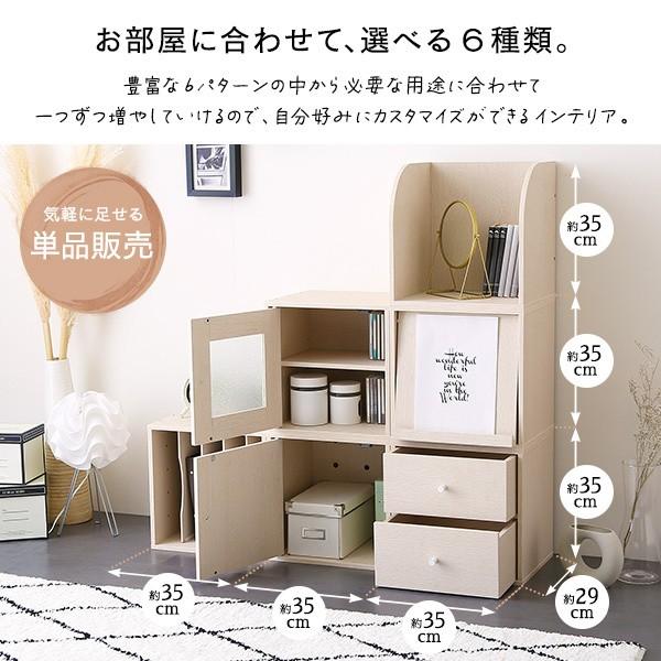 引出し付 キューブ ラック 幅35cm 引き出し 2段 カラーボックス 収納