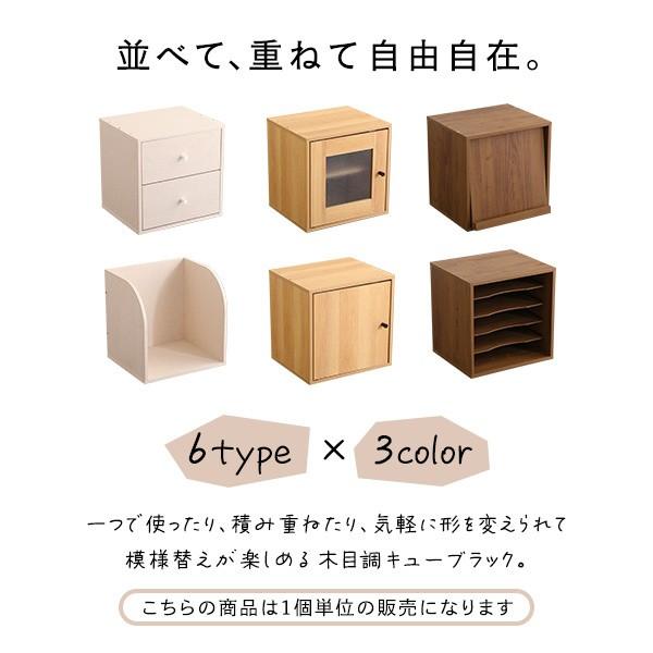 引出し付 キューブ ラック 幅35cm 引き出し 2段 カラーボックス 収納