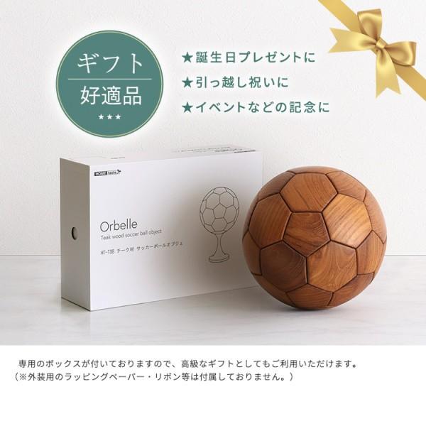 チーク材 サッカーボール オブジェ 専用 台座付き 直径22cm 本物5号球 同サイズ パズル構造 天然木 おしゃれ 木製 飾り 木のぬくもり 高級感 ギフト 送料無料_7
