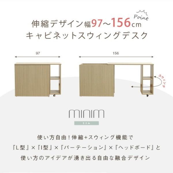 伸縮式 キャビネット デスク 幅97〜156cm 自由レイアウト L字型 机