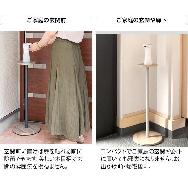 消毒 アルコールスタンド 径30cm 上部テーブル20cm 除菌用 アルコール テーブル 木目調 玄関 入り口 エントランス すきま インテリア 送料無料｜naturafine｜13