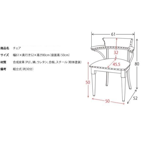ヴィンテージ加工 チェア 1脚 本革風 PUレザー 肘置き 曲線 背もたれ デザイン ダイニング リビング デスク 食卓 学習 イス インテリア 家具 送料無料｜naturafine｜13
