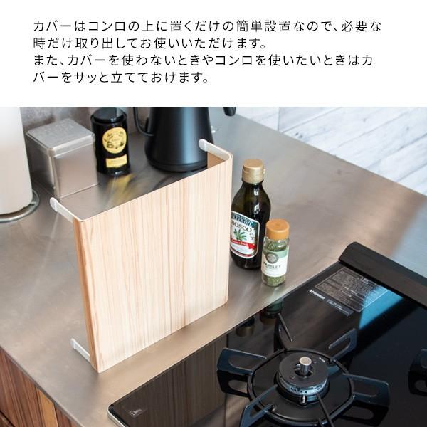 1口 コンロカバー 幅24cm コンロ カバー 調理スペース キッチン 作業スペース 木目柄 料理 調理場 スペース 調味料 皿置き すきま 収納 送料無料｜naturafine｜12