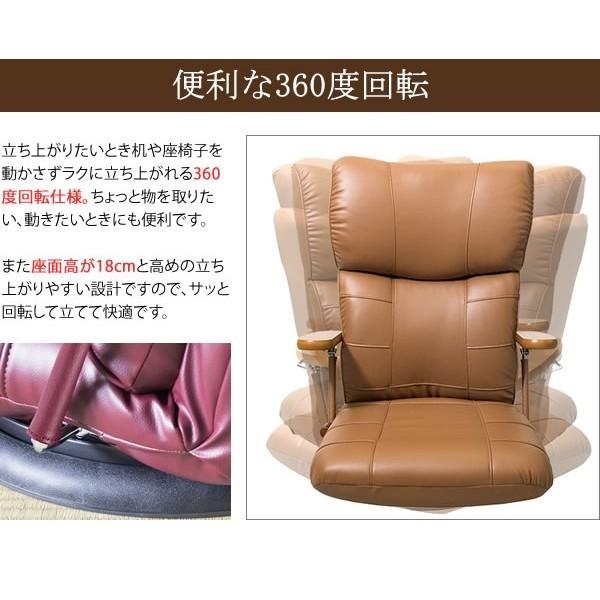 クッション 座椅子 レザー風 ハイバック デザイン レバー式 リクライニング 13段階 360度 回転 完成品 フロア リビング リラックス チェア 日本製 送料無料｜naturafine｜09